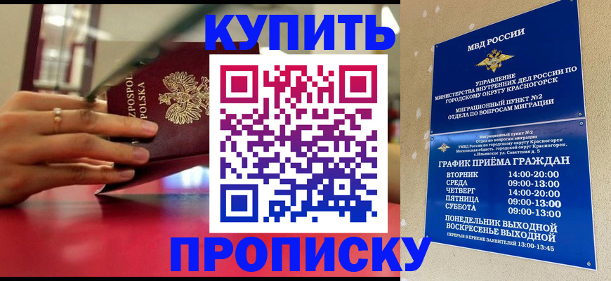 временная регистрация поиск в Пятигорске