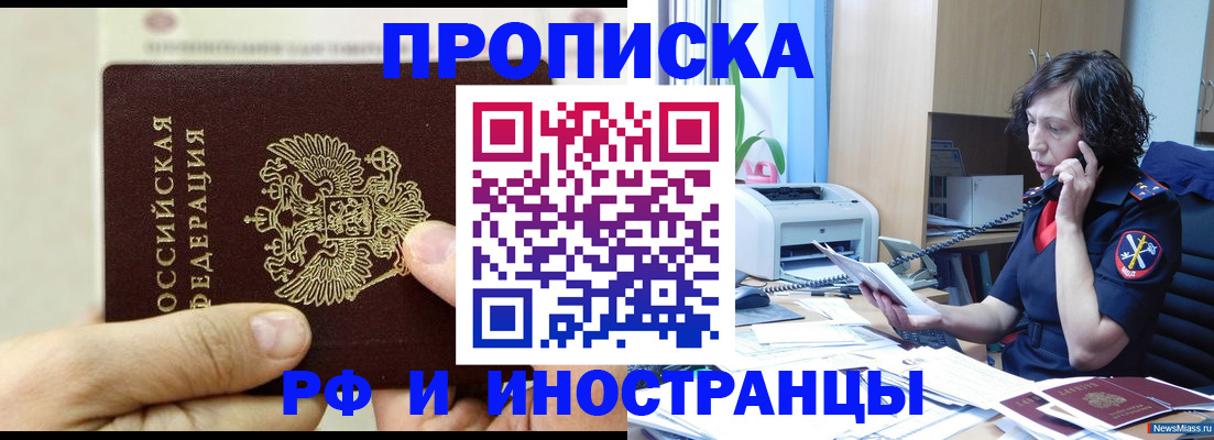 пропишу в квартире в Пятигорске